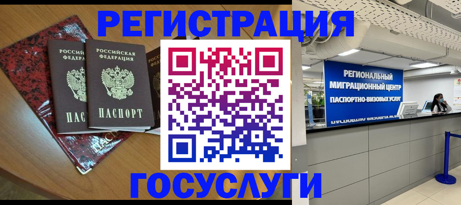 временная регистрация для школы в Павловском Посаде